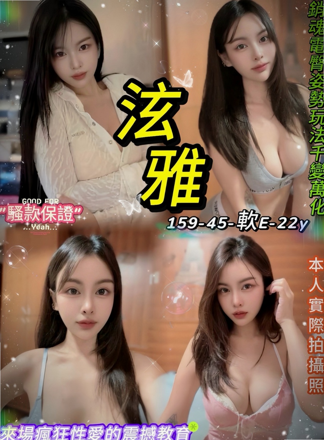 和平伴遊→雁雪｜情趣店小妹次｜163cm｜52kg｜C罩杯｜19歲｜MM很不錯哦 健談好聊天 不趕時間 服務時間很足哦 床上花樣招式多 後穴緊 可玩！